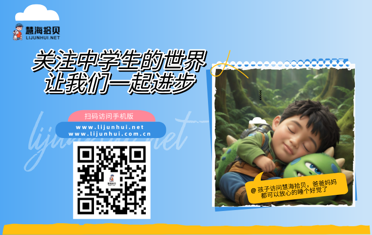 慧海拾贝手机版